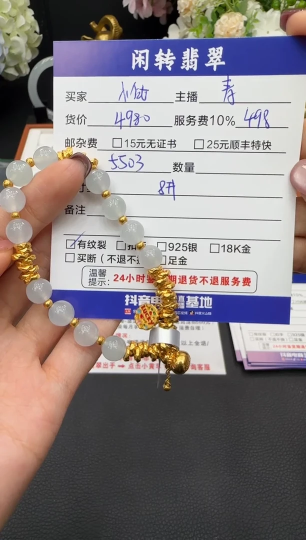 足金镶嵌手链翡翠一****?手串