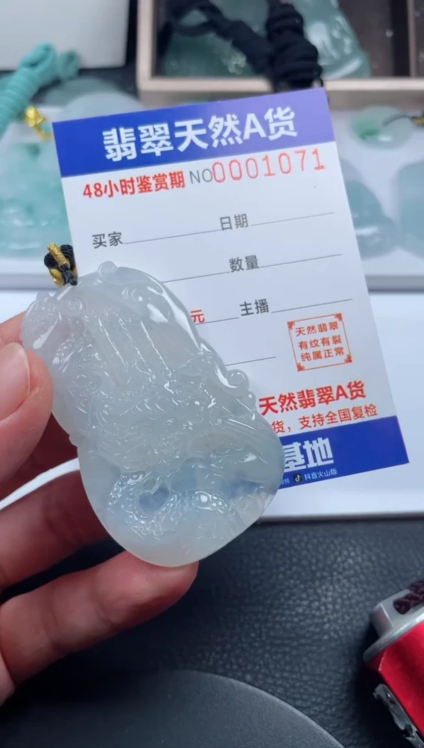 颈饰未镶嵌翡翠