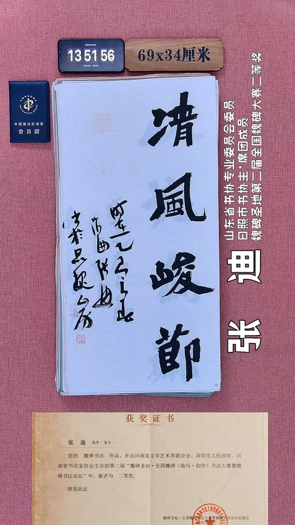 书法157         张老师书法作品