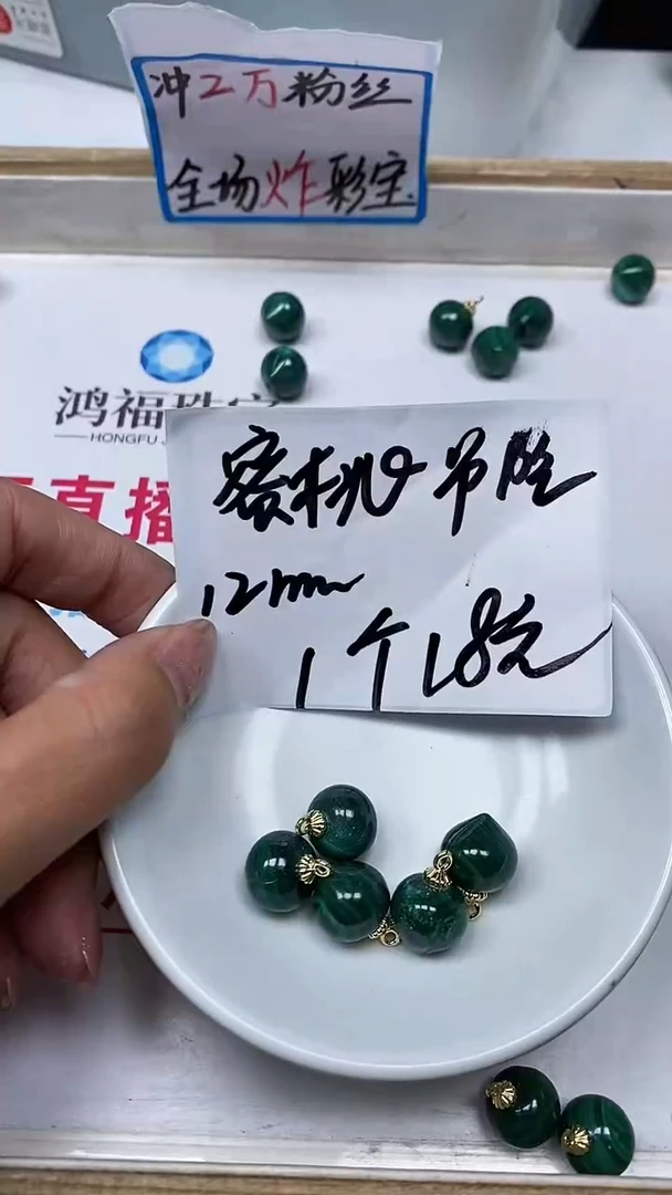 【闪购商品】孔雀石散珠未镶嵌B1568 孔雀石 蜜桃1颗18元