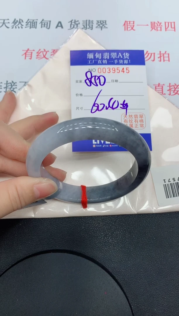 未镶嵌手镯翡翠9545缅甸翡翠手镯