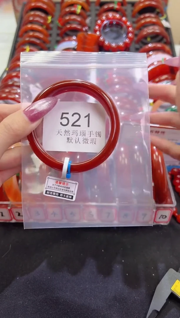 手镯玛瑙/玉髓未镶嵌56圈口*B521