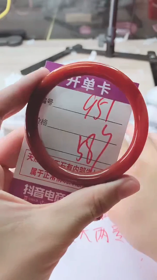 手镯玛瑙/玉髓未镶嵌951