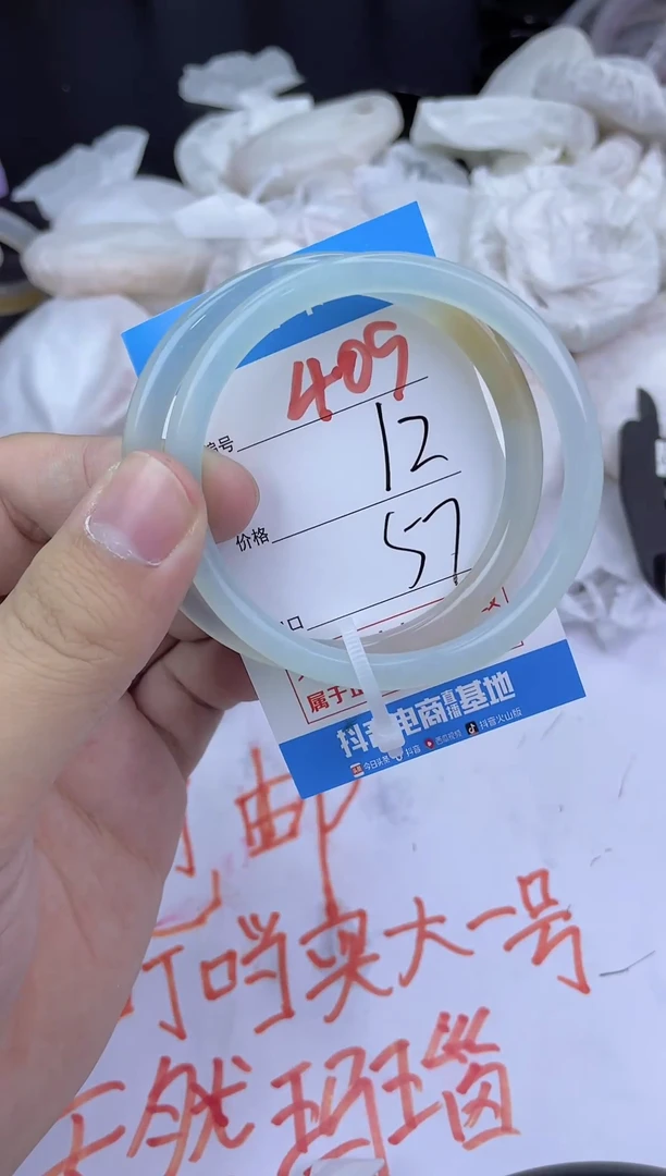 手镯玛瑙/玉髓未镶嵌409