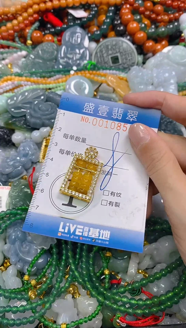 颈饰未镶嵌翡翠闪购0010853