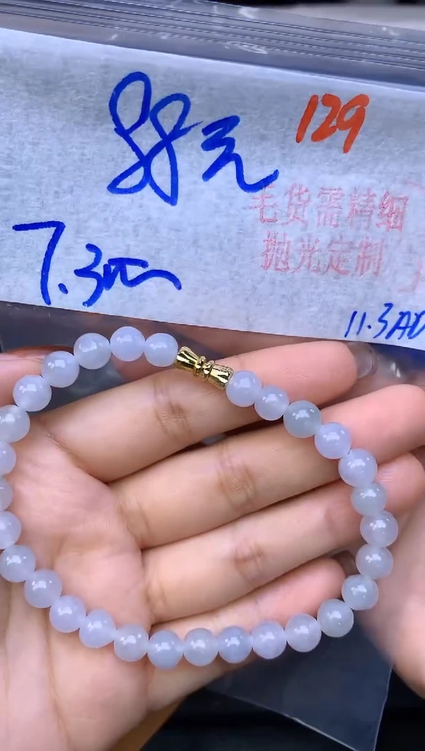 未镶嵌手串翡翠129毛货需精细抛光+多样性发1件+88元