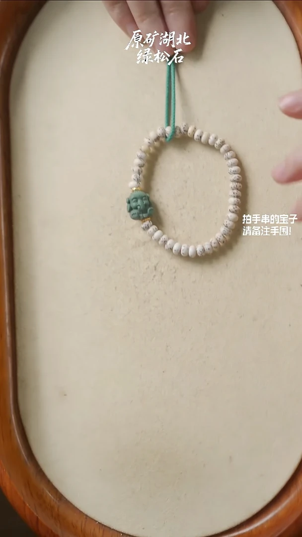 手串菩提未镶嵌处理品，别人不会(不含绳)YXH-021