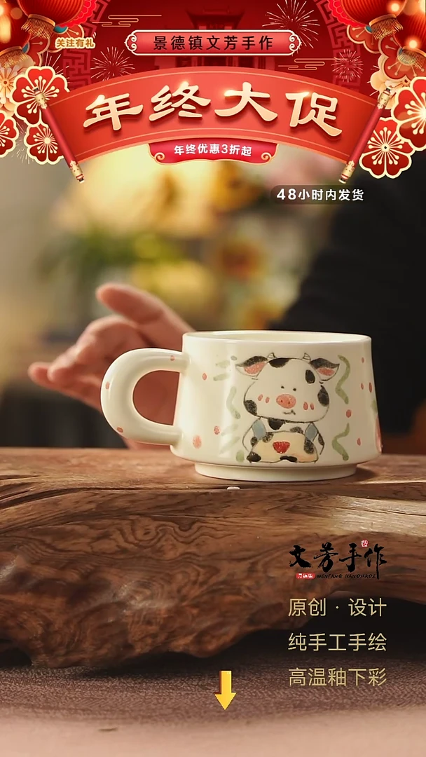 【闪购商品】231文芳手作-老师手作原创杯