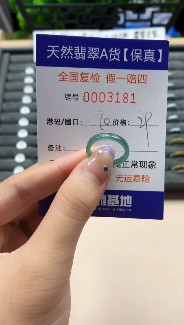 未镶嵌戒指翡翠天然  3181
