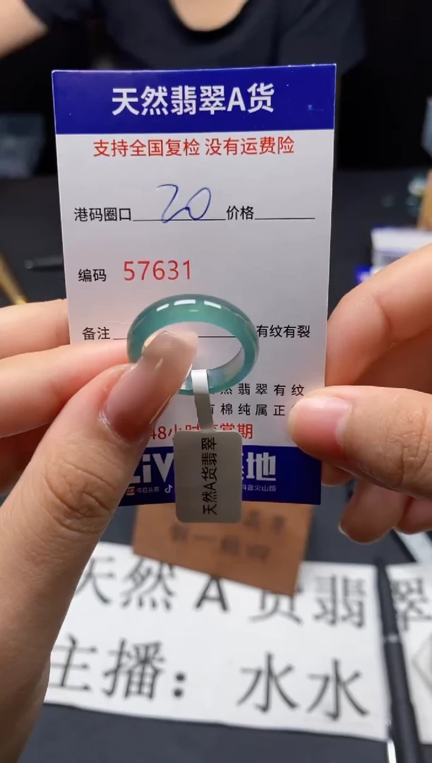 未镶嵌戒指翡翠天然A货翡翠7631