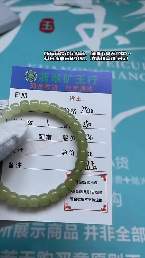 定制和田玉飞* 和田玉-毛货不退不换