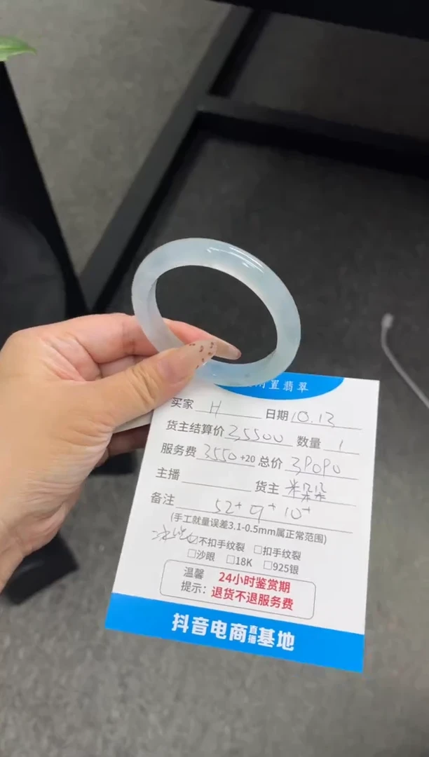 未镶嵌手镯翡翠H**g手镯
