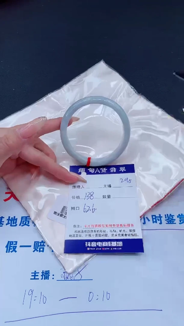 未镶嵌手镯翡翠0