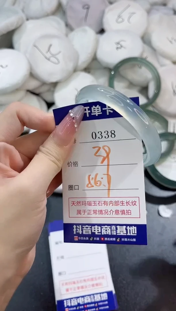 玛瑙/玉髓手镯未镶嵌0338