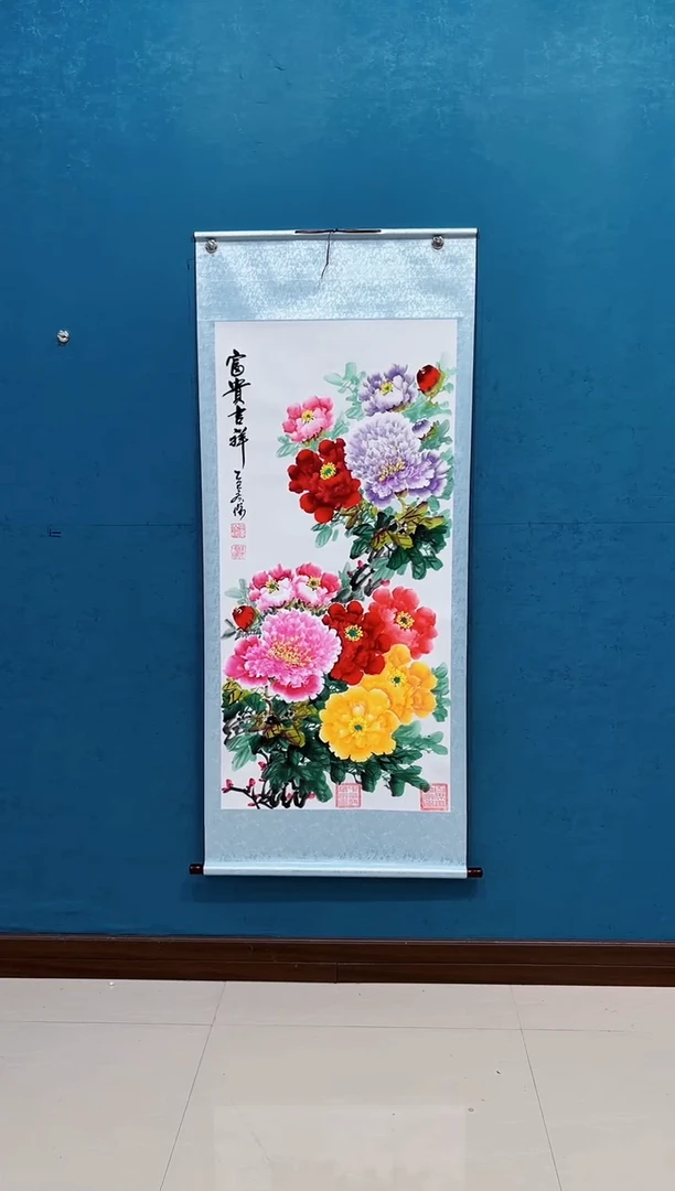 国画《吉祥富贵》四尺竖70*170厘米卷轴软裱