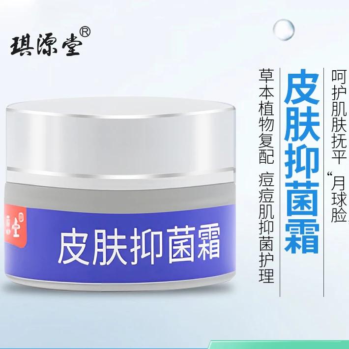 S   琪源堂益肤抑菌霜20g