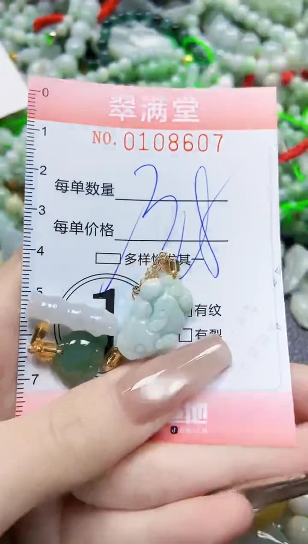 【闪购商品】翡翠颈饰未镶嵌闪购0108607多样性发其一