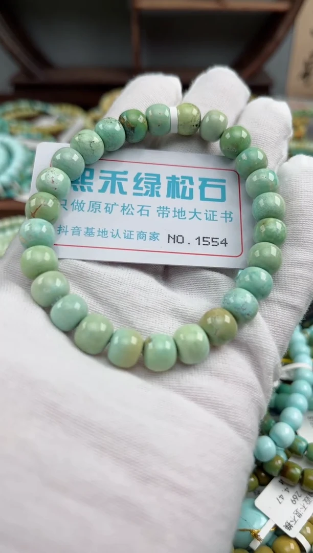 未镶嵌绿松石松石1554