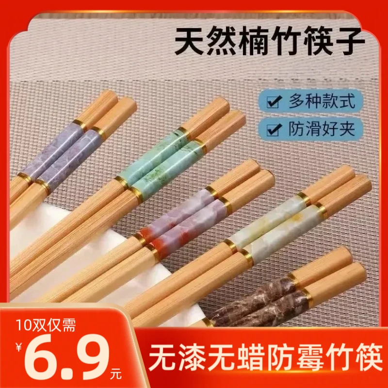 【天然竹筷子】无漆无蜡防霉中式家庭筷子家用筷子套装防滑纯色环保