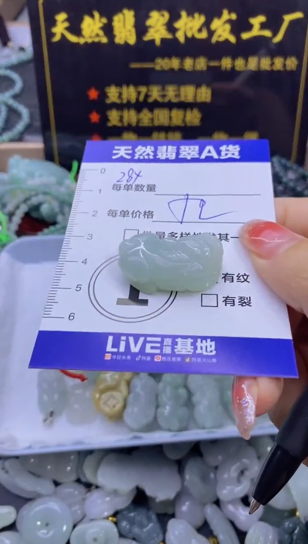 颈饰未镶嵌翡翠天然翡翠A货批量多样性发一件
