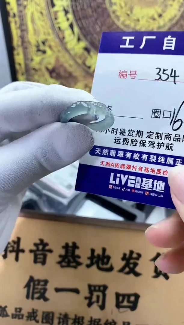 未镶嵌戒圈翡翠354