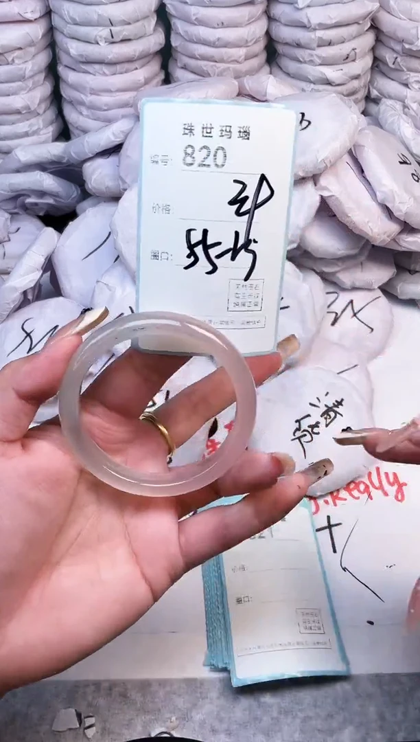 手镯玛瑙/玉髓未镶嵌820