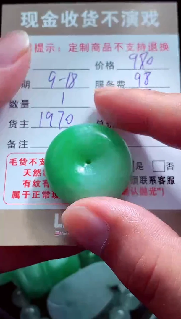 未镶嵌定制翡翠雨***?翡翠毛货定制