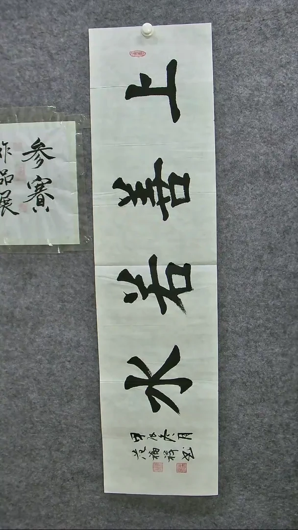 书法民间书画展播