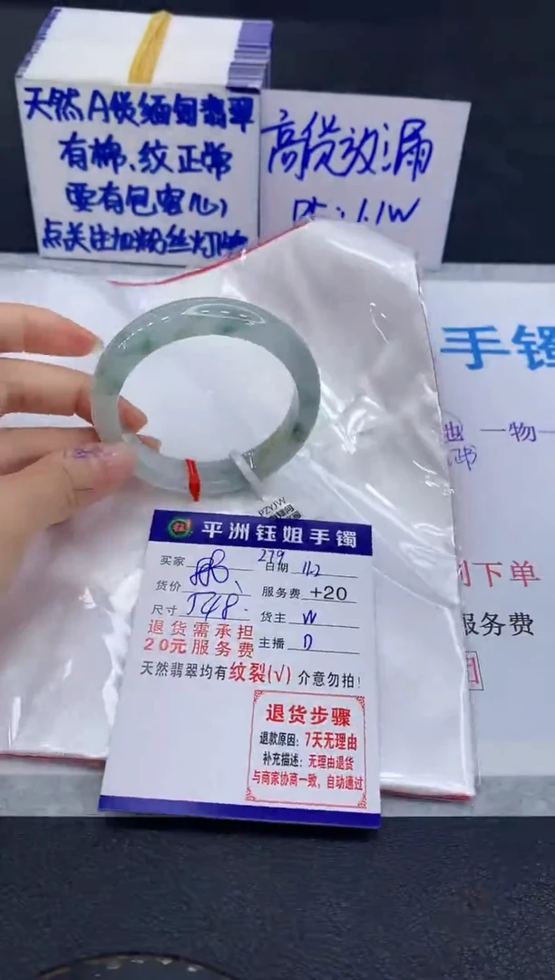 未镶嵌手镯翡翠1