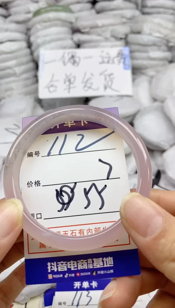 手镯玛瑙/玉髓未镶嵌112