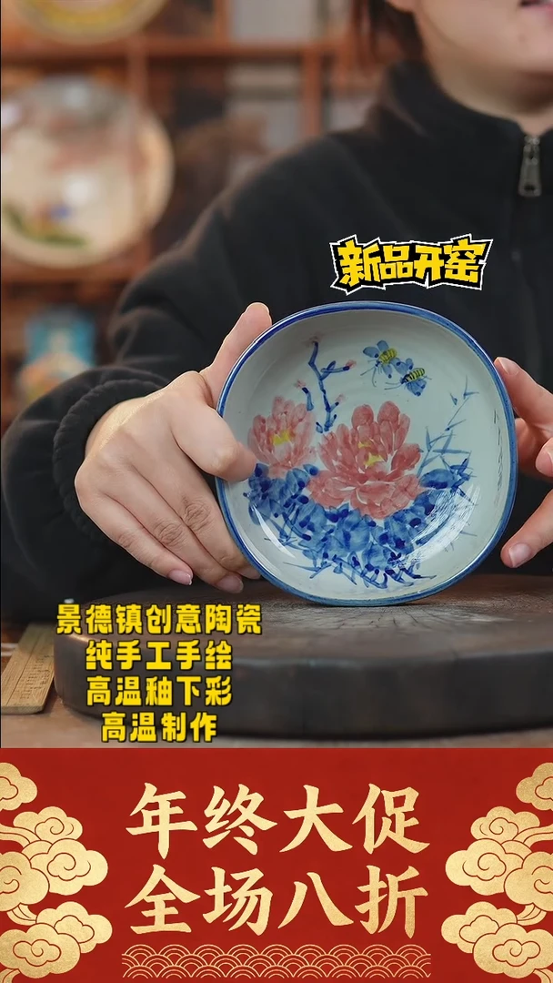 其他陶070景德镇瓷器