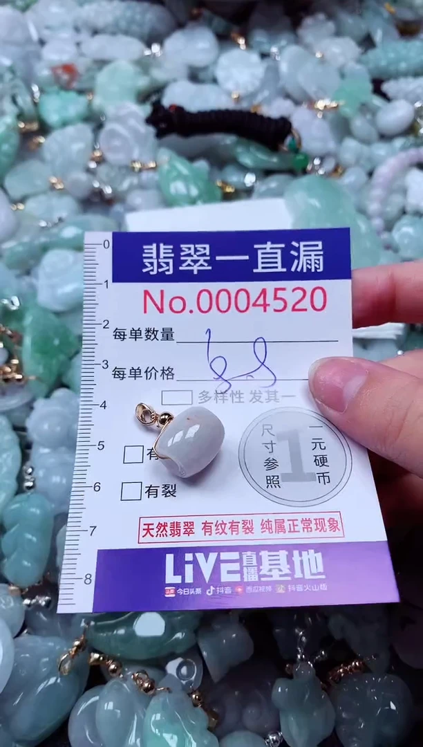 吊坠(不含链)未镶嵌翡翠4520