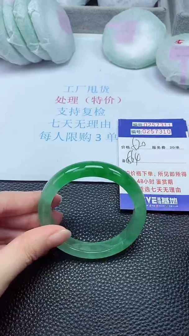 拍下以实物为准257310