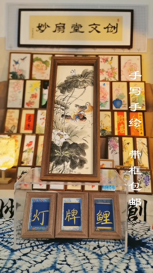 32*12深色框 水墨荷塘鸳鸯