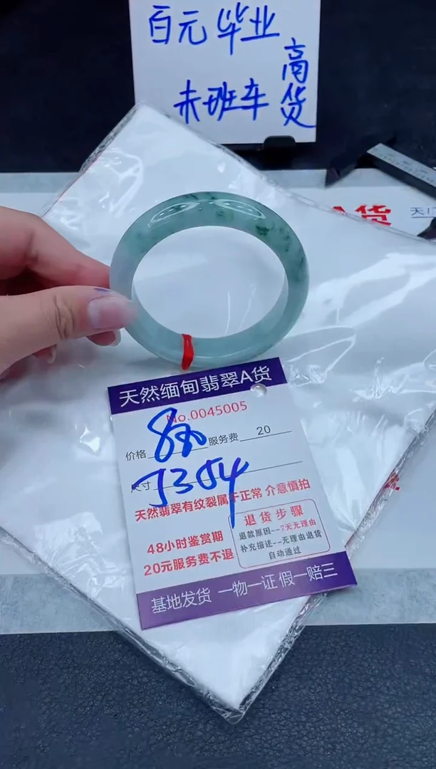 未镶嵌手镯翡翠880.000000