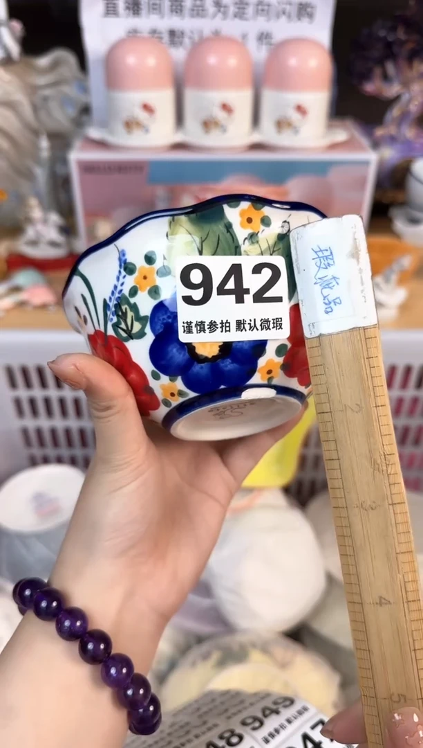 瓷片942默认微瑕15包邮库存1件