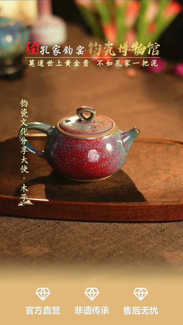 【闪购商品】【孔家钧窑甄选】----炉钧石瓢壶