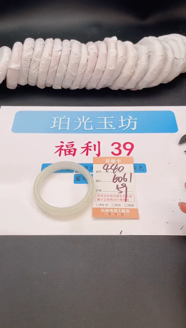 未镶嵌手镯石英质玉编号  A440