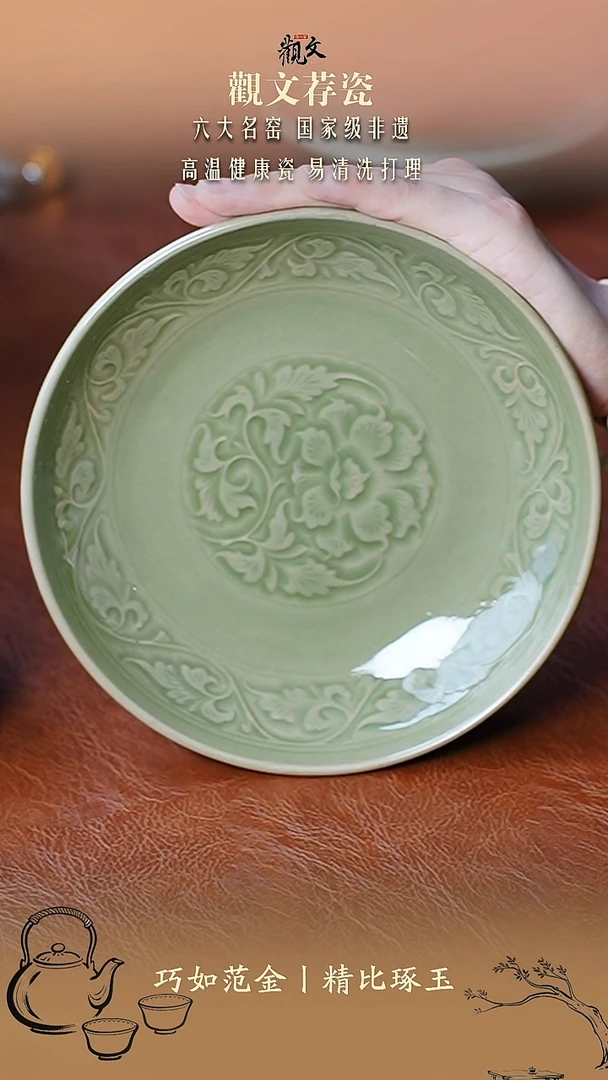 瓷微瑕青釉黑泥牡丹盘