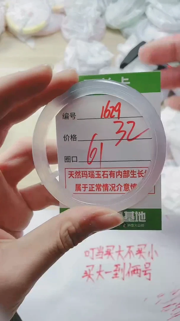 【闪购商品】玛瑙/玉髓手镯未镶嵌1629
