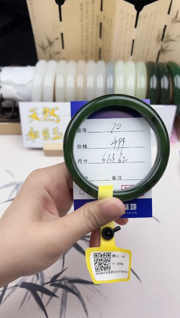 【闪购商品】和田玉手镯未镶嵌70