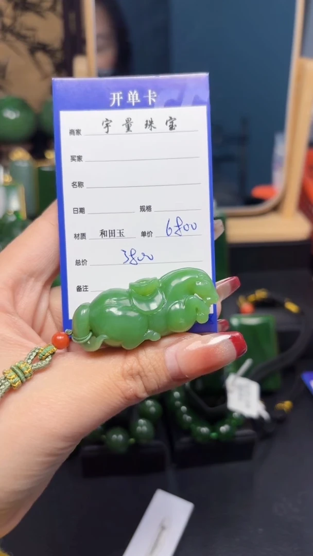 【闪购商品】和田玉（碧玉）吊坠(赠链)未镶嵌1