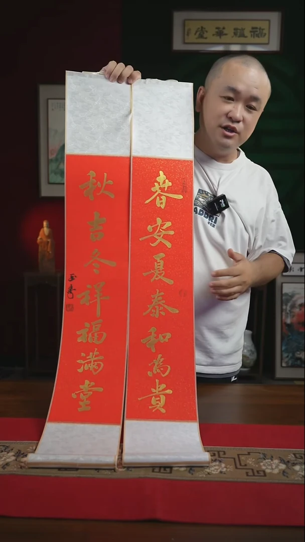 书法17*110书画卷轴春安夏泰和为贵一对刘