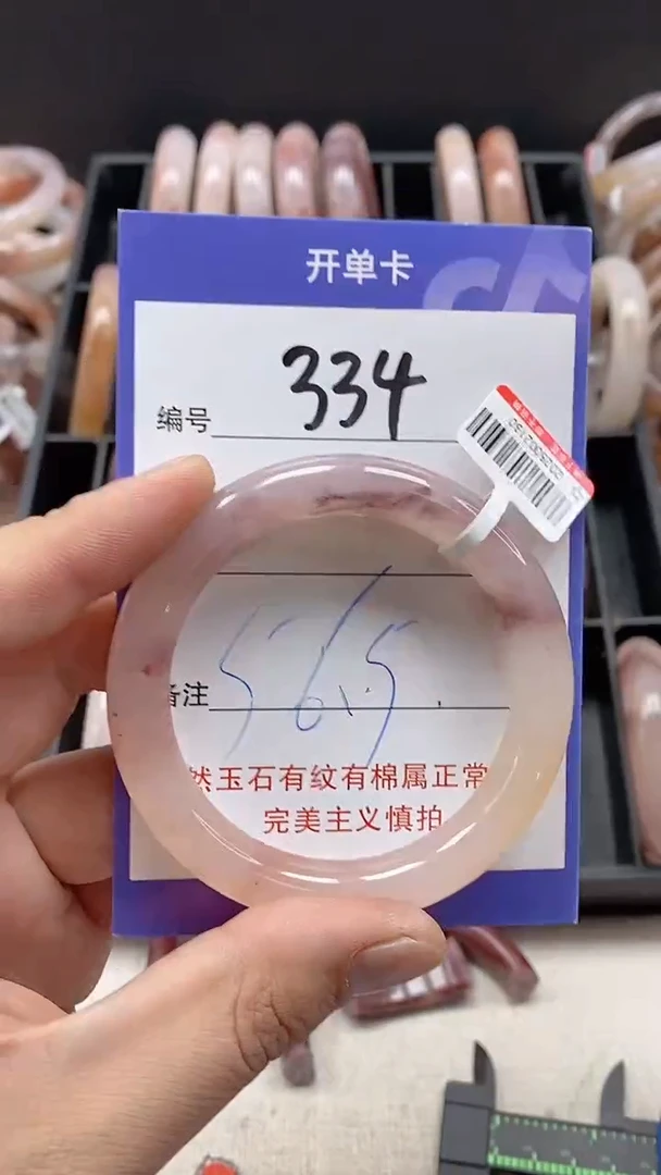 【闪购商品】石英质玉手镯未镶嵌334