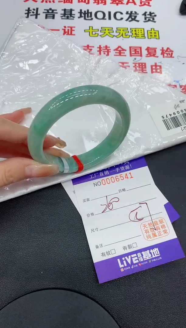 翡翠手镯未镶嵌6541缅甸翡翠手镯