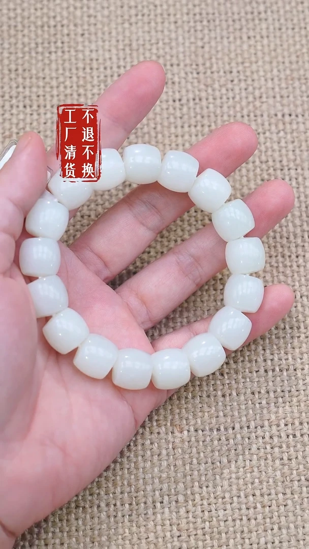 未镶嵌手串和田玉80工厂抛货 不退不换 个别纹裂