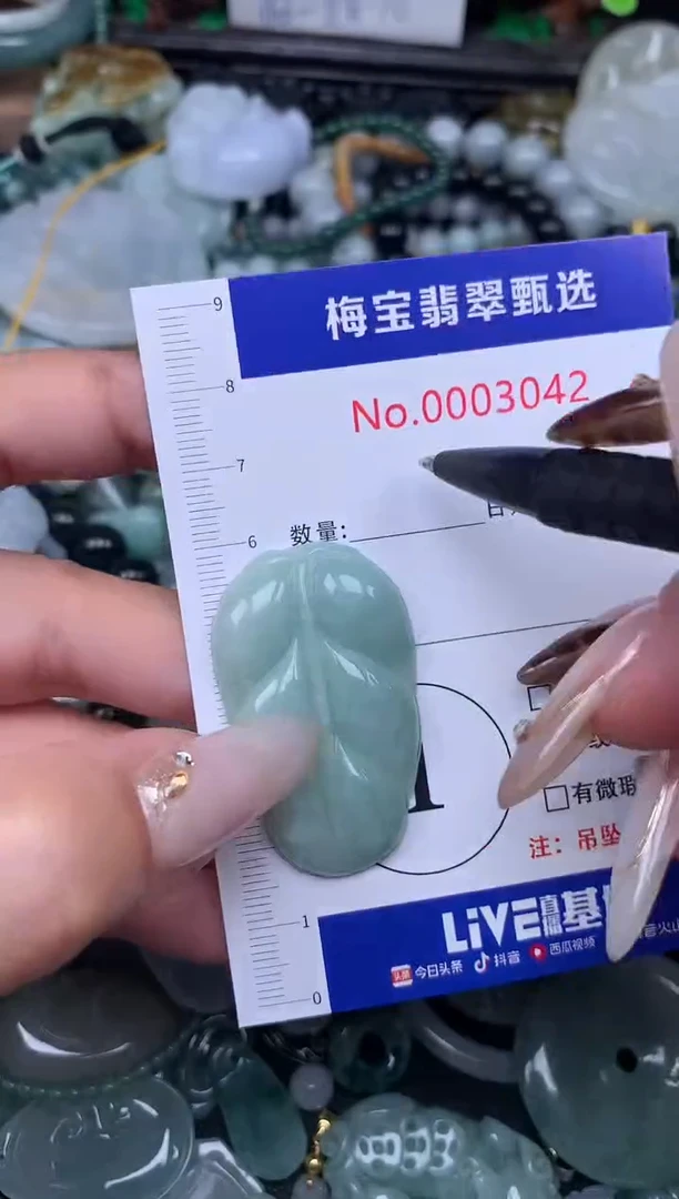 吊坠(不含链)未镶嵌翡翠38