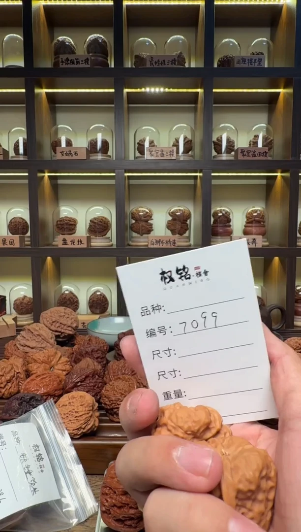 把件文玩核桃7099蛤蟆头37