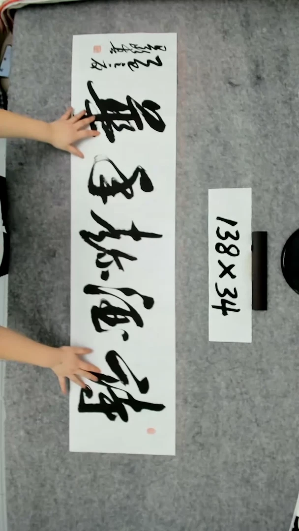 书法吕老师书法作品