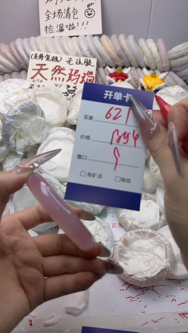 手镯玛瑙/玉髓未镶嵌621